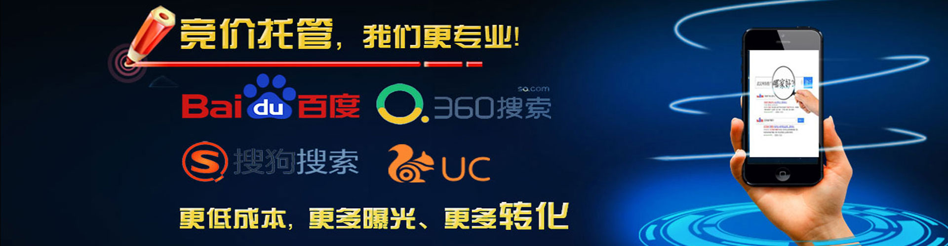 仁爱sem优化师