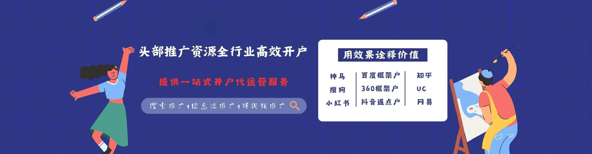 仁爱知乎信息流